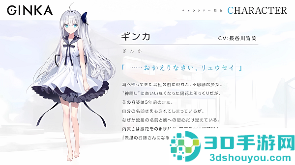 ginka手机版汉化版