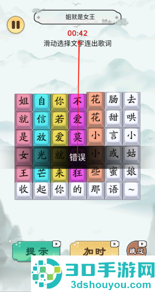 歌词挑战赛游戏