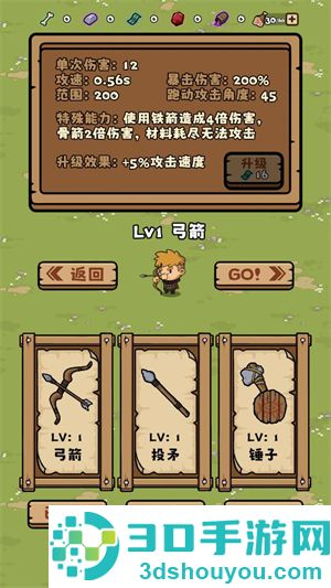 丛林抵御战游戏