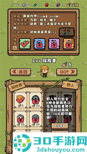 丛林抵御战游戏