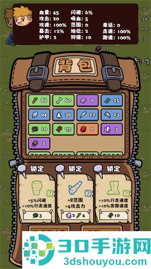 丛林抵御战游戏