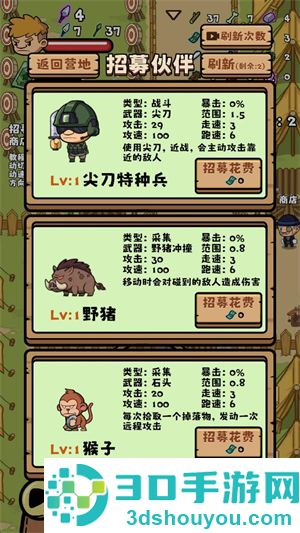 丛林抵御战游戏
