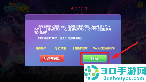 途游休闲捕鱼vivo版官方下载安装