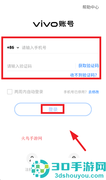 途游休闲捕鱼vivo版官方下载安装