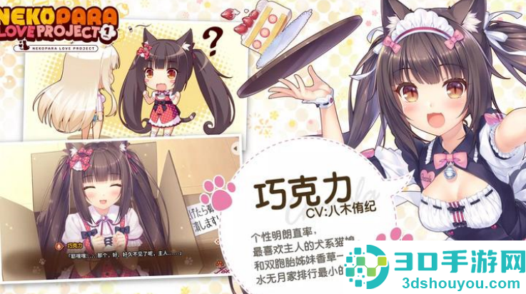 猫娘乐园手游