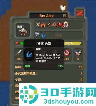 WorldBox世界盒子安卓版下载手机