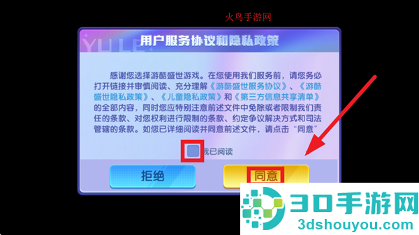 鱼乐达人华为渠道服