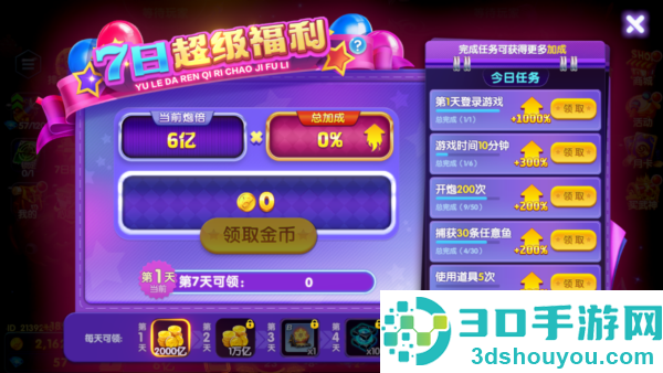 鱼乐达人华为渠道服
