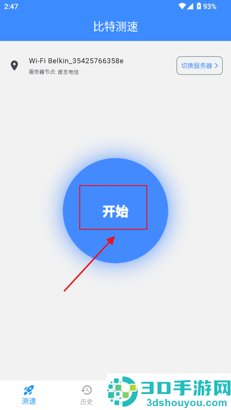 比特测速官方版下载