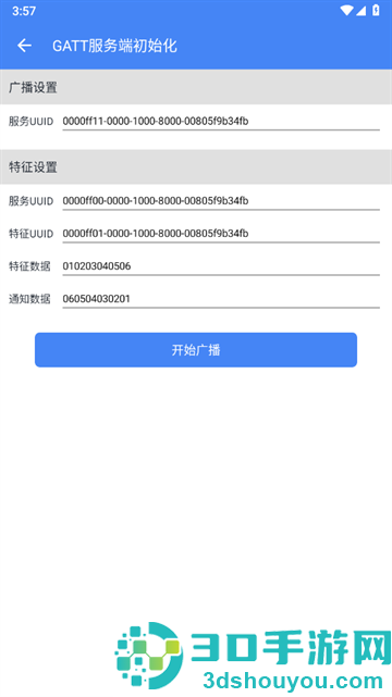 调试全能王免广告