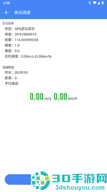 调试全能王免广告