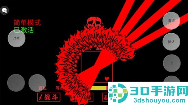 传说之下大战3游戏