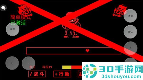 传说之下大战3游戏