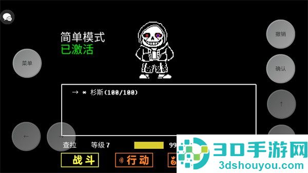 传说之下大战3游戏