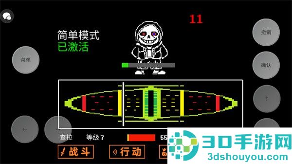 传说之下大战3游戏