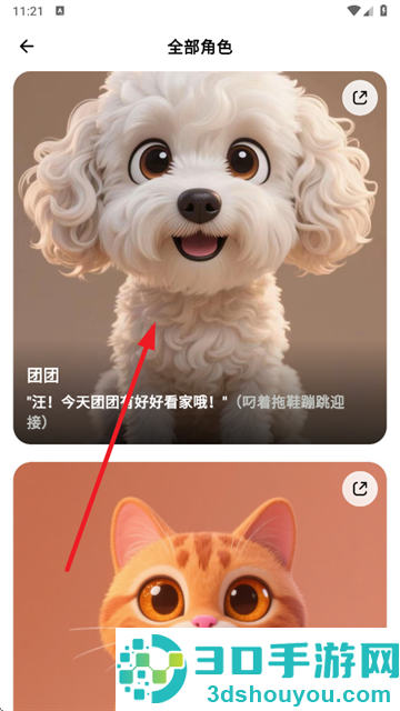 Feelio ai官方下载最新版