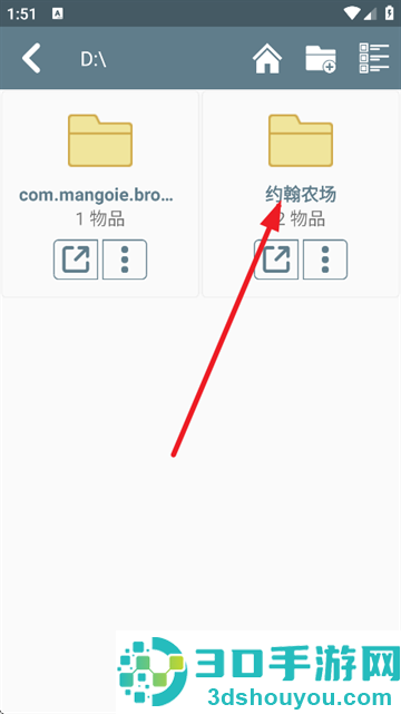 约翰的农场下载安装