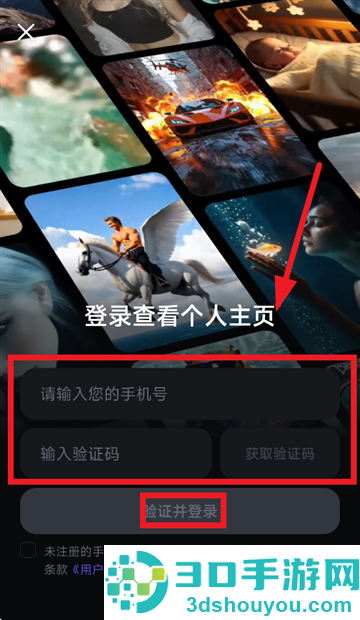 拍我AIApp官方下载