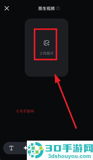 拍我AIApp官方下载