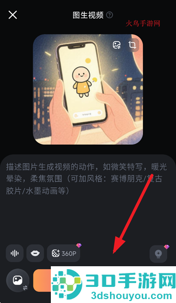 拍我AIApp官方下载