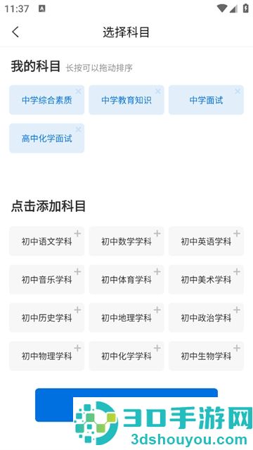 教师资格准题库app