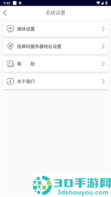 必捷投屏安卓版下载