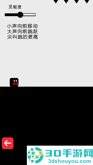 八胡子声控大冒险游戏
