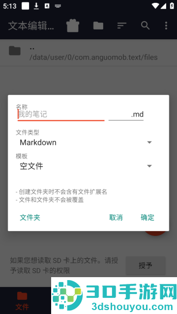 文本编辑器手机版