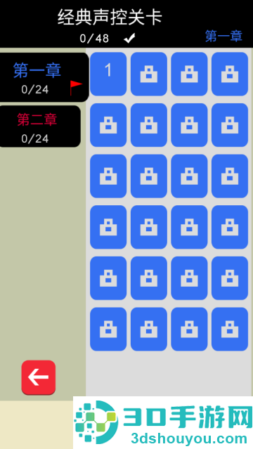 八胡子声控大冒险游戏