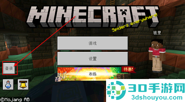 我的世界下载正版国际服(Minecraft)