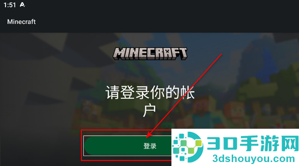 我的世界下载正版国际服(Minecraft)