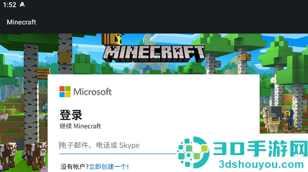 我的世界下载正版国际服(Minecraft)