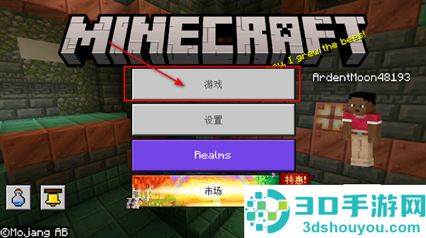 我的世界下载正版国际服(Minecraft)