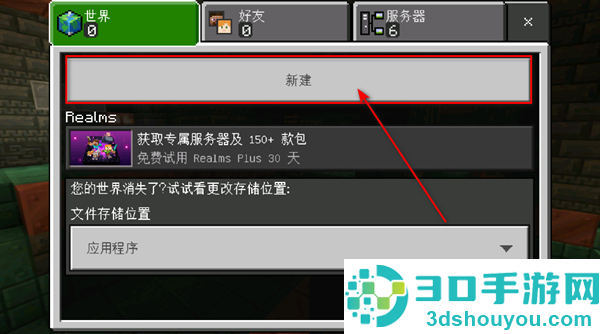 我的世界下载正版国际服(Minecraft)
