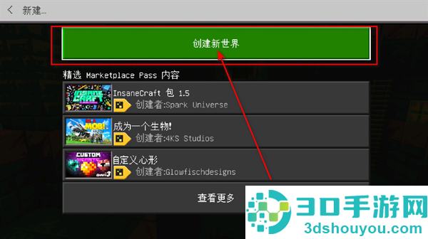 我的世界下载正版国际服(Minecraft)