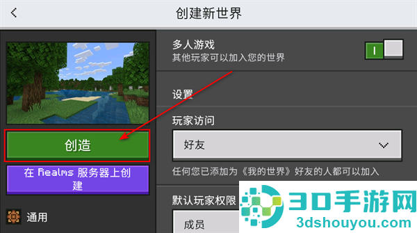 我的世界下载正版国际服(Minecraft)
