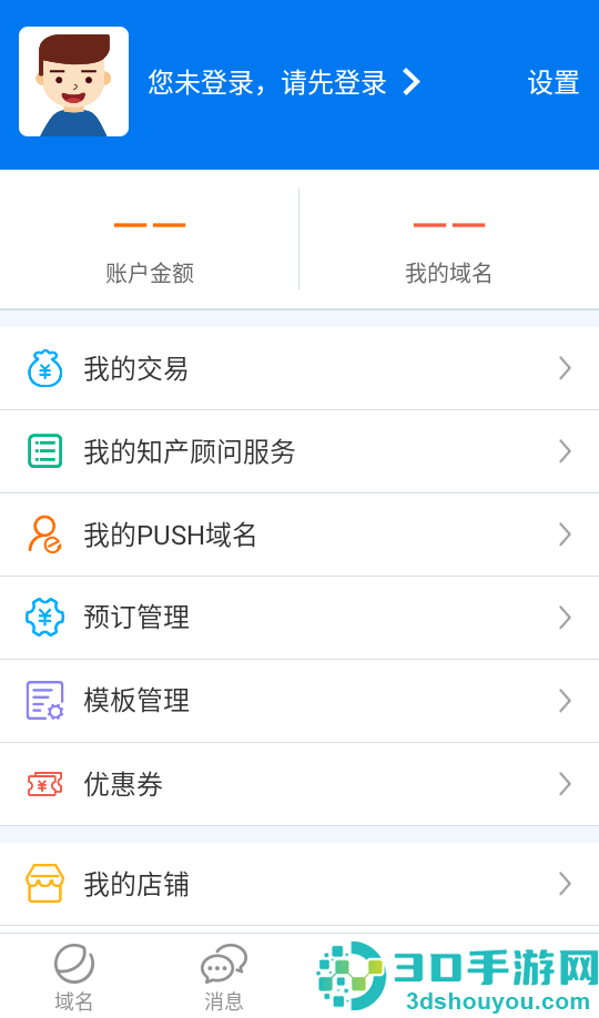 域名停靠2026下载易名域名