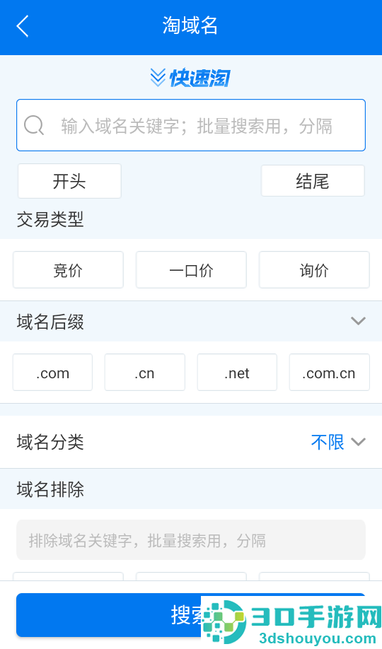 域名停靠2026下载易名域名