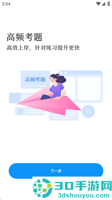 中级会计题库app