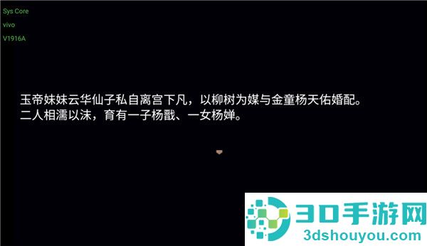 杨戬之降妖二郎神安卓版下载