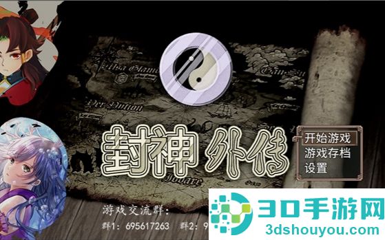 杨戬之降妖二郎神安卓版下载