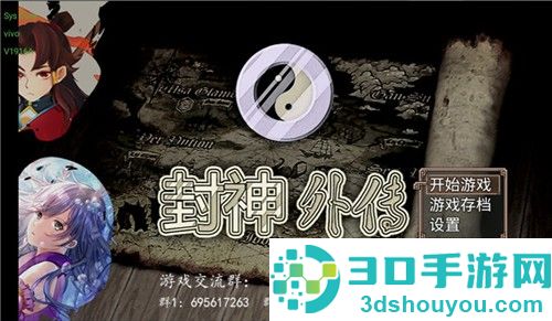 杨戬之降妖二郎神安卓版下载