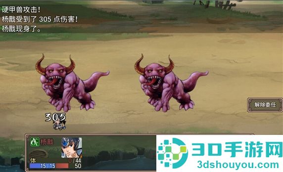 杨戬之降妖二郎神安卓版下载