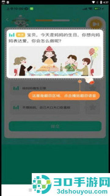 葱葱阅读app官方版下载(葱葱成长)
