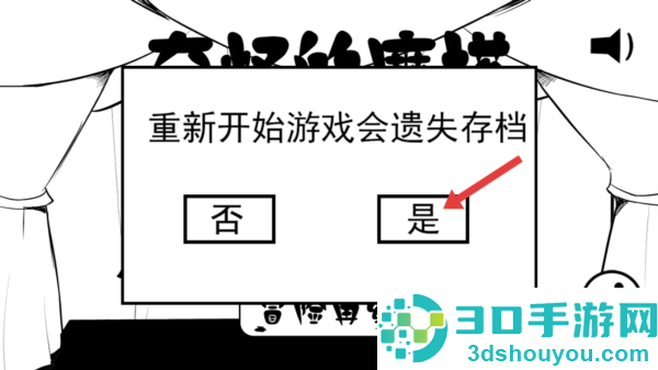 奇怪的魔塔手机版下载