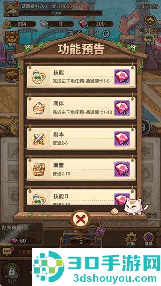 菇勇者传说安卓下载