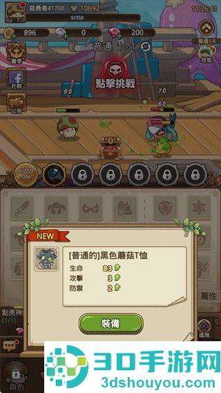 菇勇者传说安卓下载