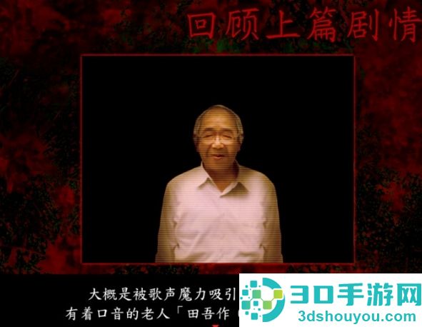 死期欲人鱼事件2下篇手机版下载