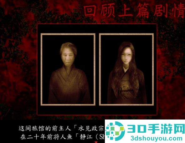 死期欲人鱼事件2下篇手机版下载