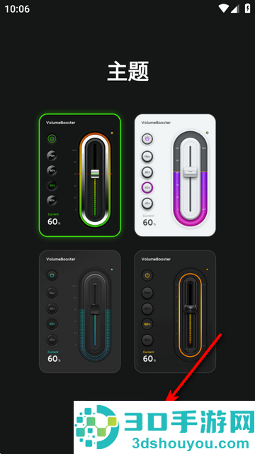 音量增强器专业版最新(Volume Booster)